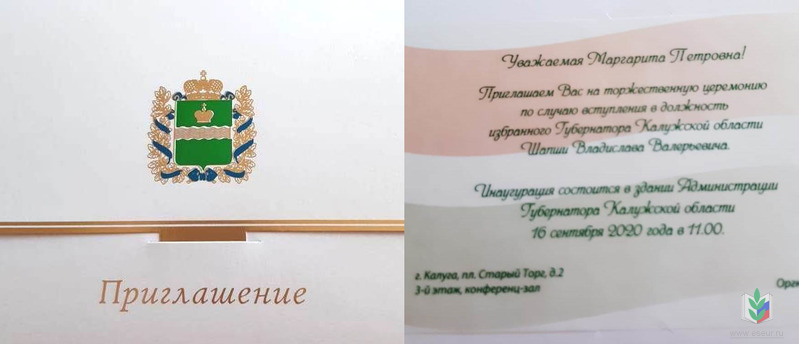 Вступление в должность нового Губернатора Вступление в должность нового Губернатора