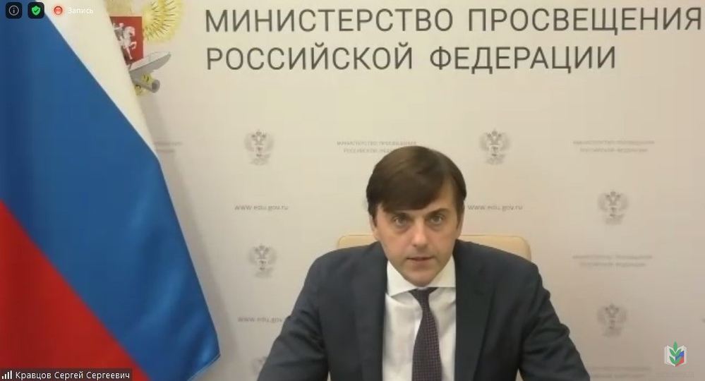 Министр Просвещения РФ Кравцов С. Министр Просвещения РФ Кравцов С.