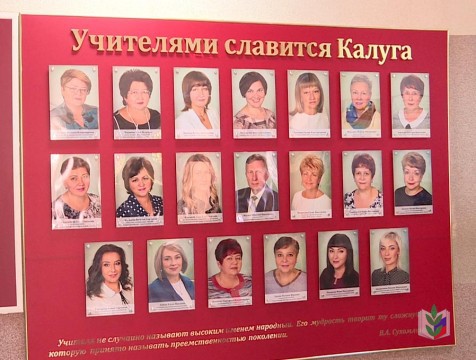 Доска почета уаз