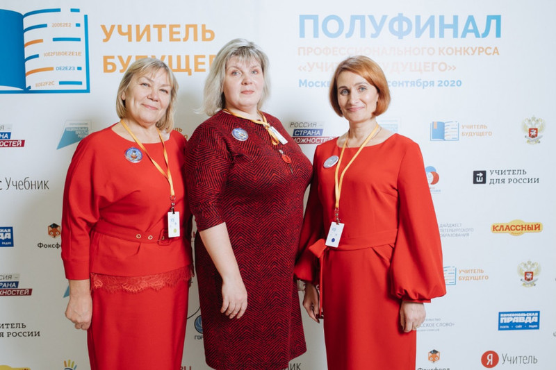 Конкурс "Учитель будущего" Конкурс "Учитель будущего"