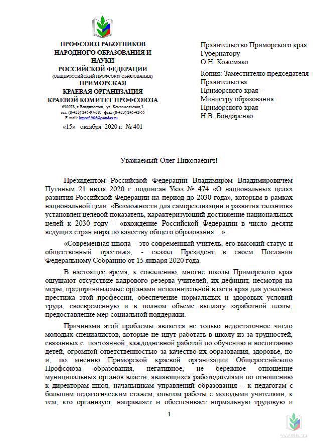 15.10.2020_1 15.10.2020_1