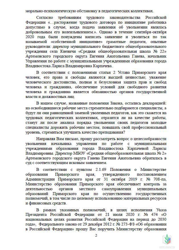 15.10.2020_2 15.10.2020_2