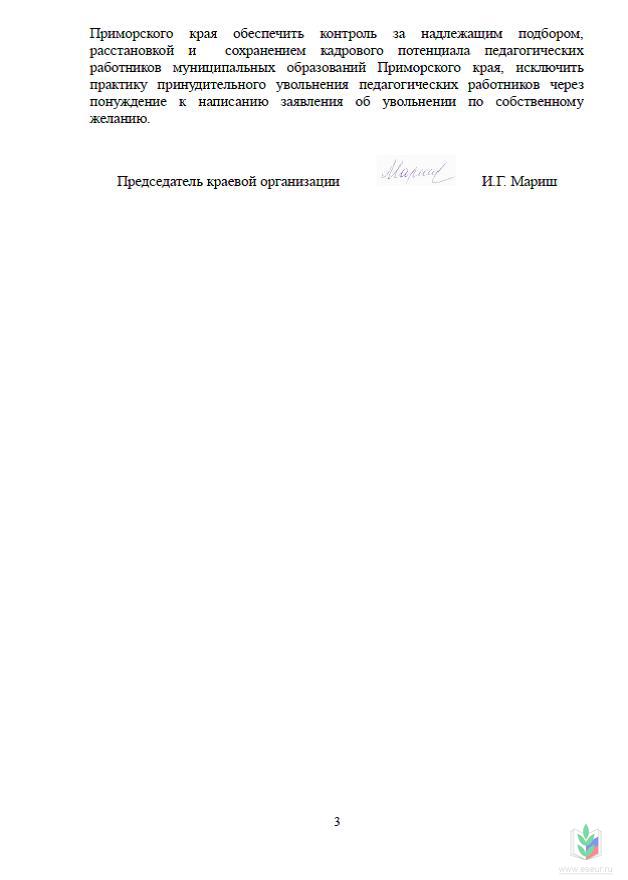 15.10.2020_3 15.10.2020_3