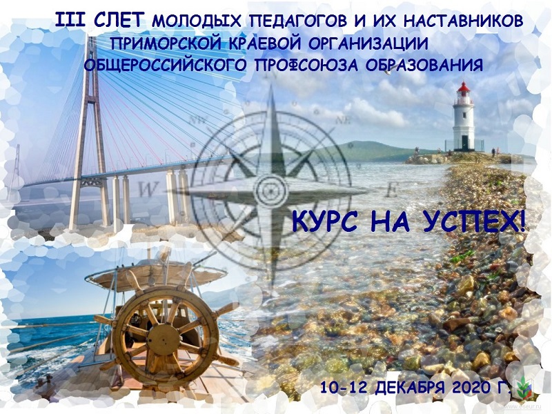 Копия 3 Слет Копия 3 Слет