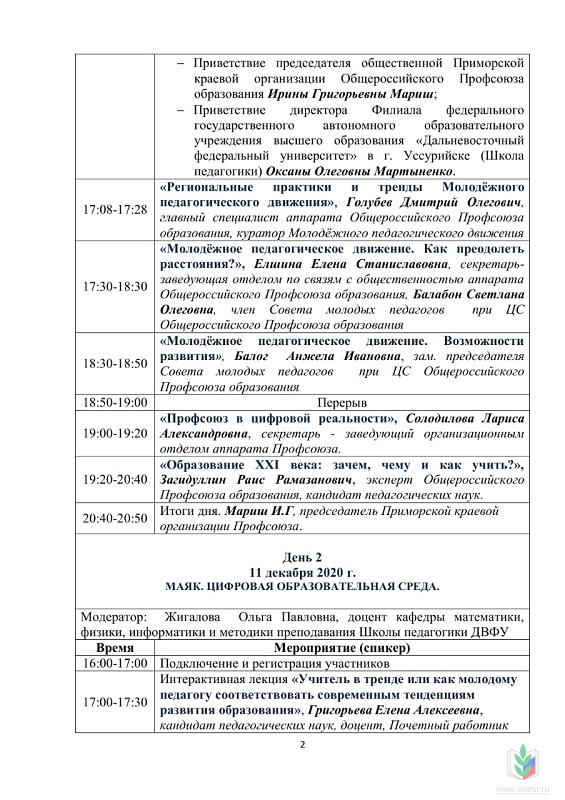стр2 стр2