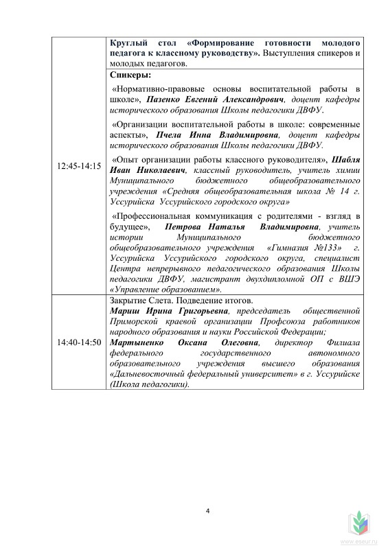 3_4стр 3_4стр