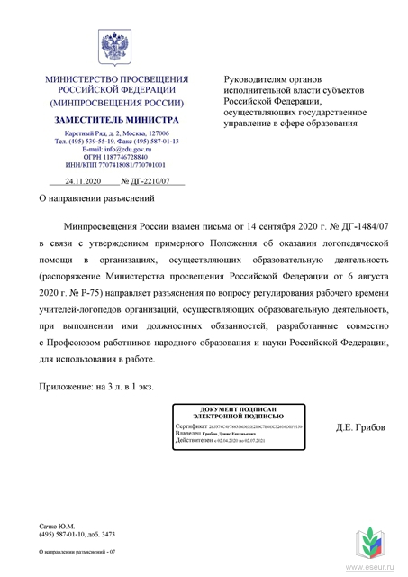 Логопедам Логопедам