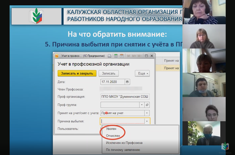 Пленарное заседание в режиме онлайн Пленарное заседание в режиме онлайн