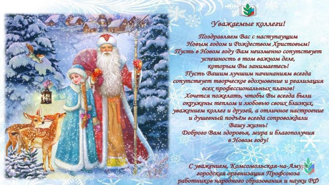 С Новым годом 2021 С Новым годом 2021