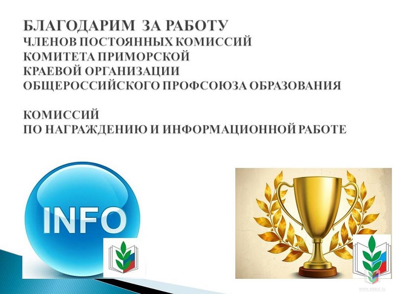 Благодарим копия Благодарим копия