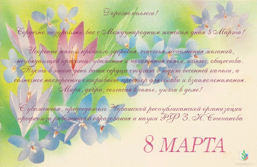 с 8 марта с 8 марта