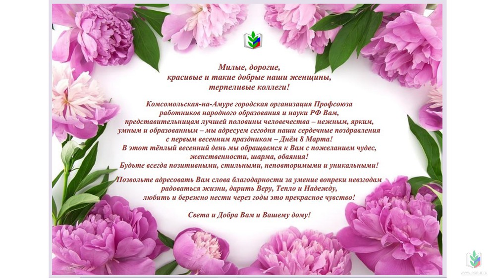 8 марта 2021 8 марта 2021
