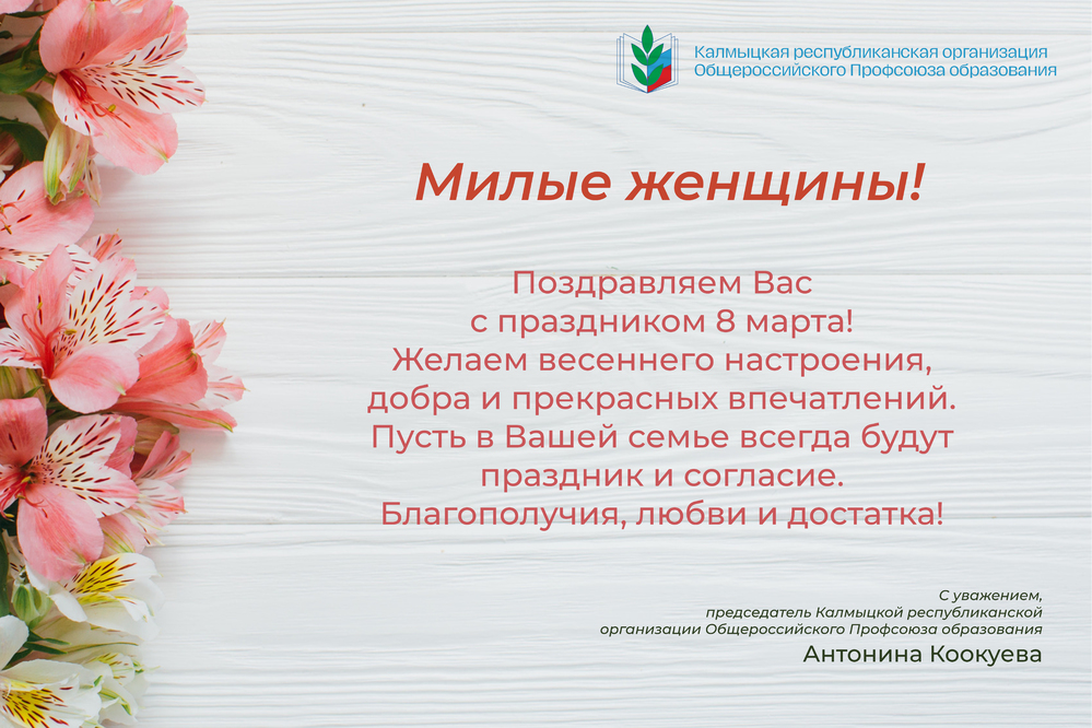 8 марта 2021 8 марта 2021