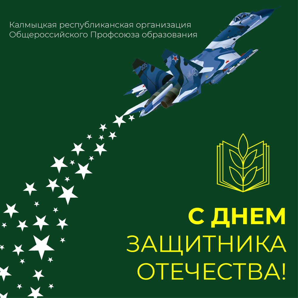 23 февраля 2021 23 февраля 2021