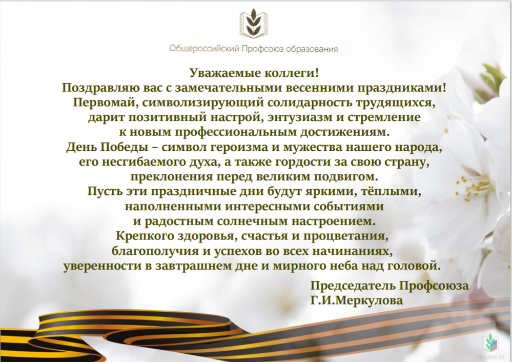 Поздравление Меркуловой Поздравление Меркуловой