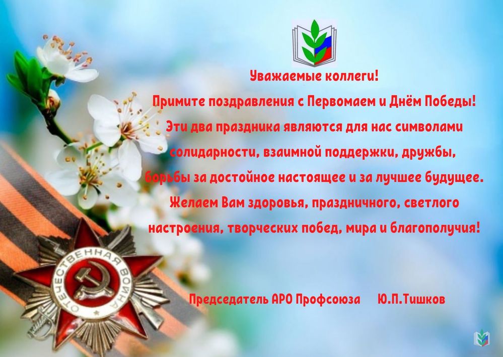 поздравление поздравление