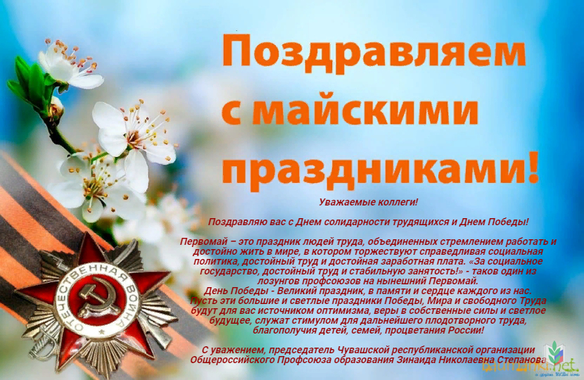 1 и 9 Мая 1 и 9 Мая