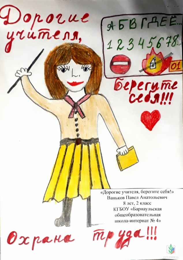Уполномочены охранять Уполномочены охранять