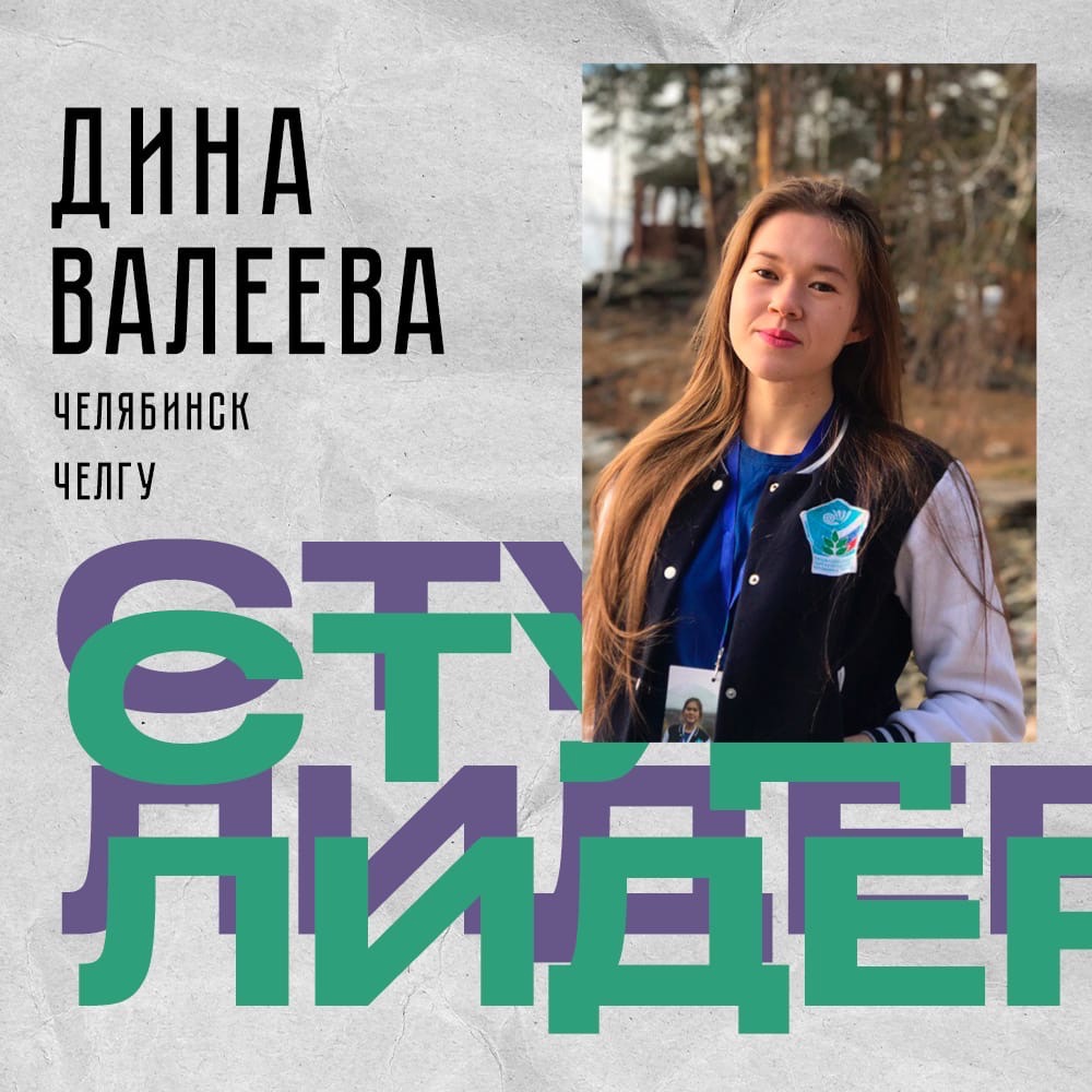 Дина Дина