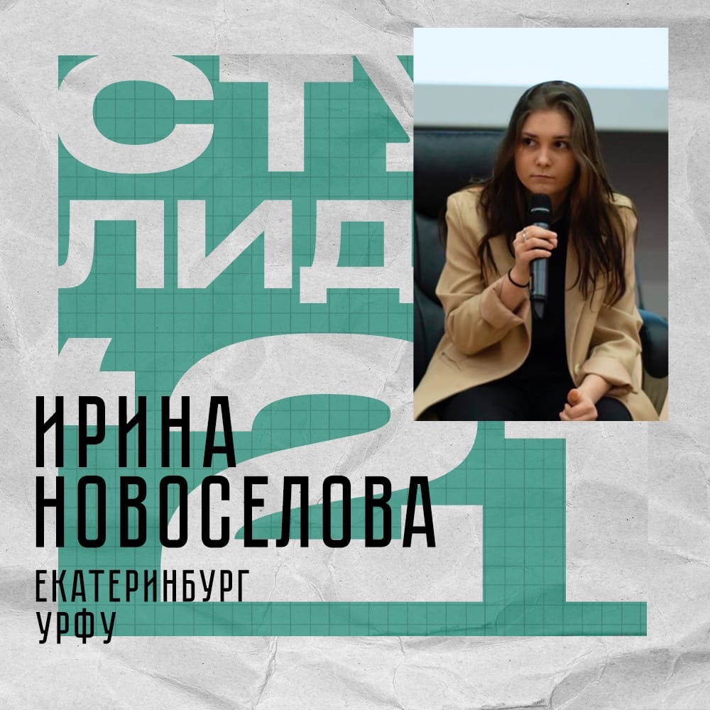 Ирина Ирина