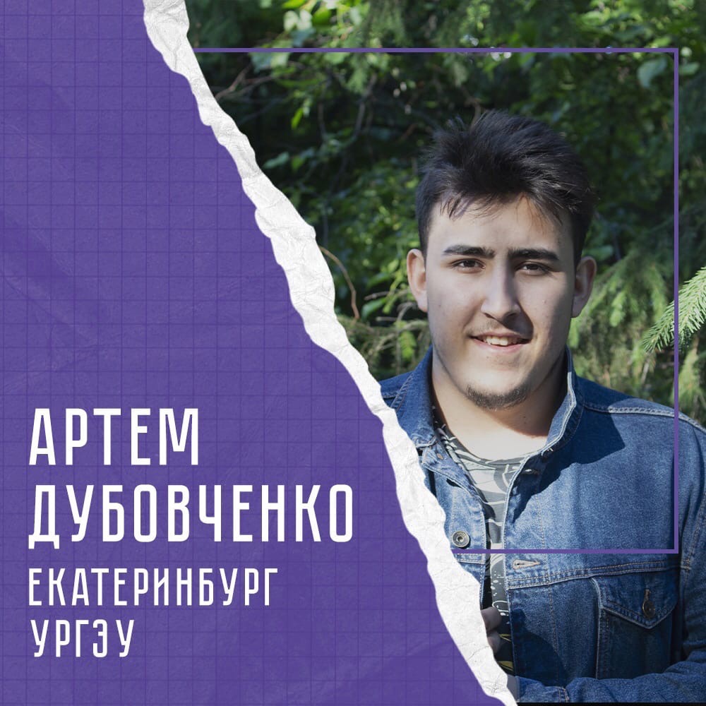 Артем Артем