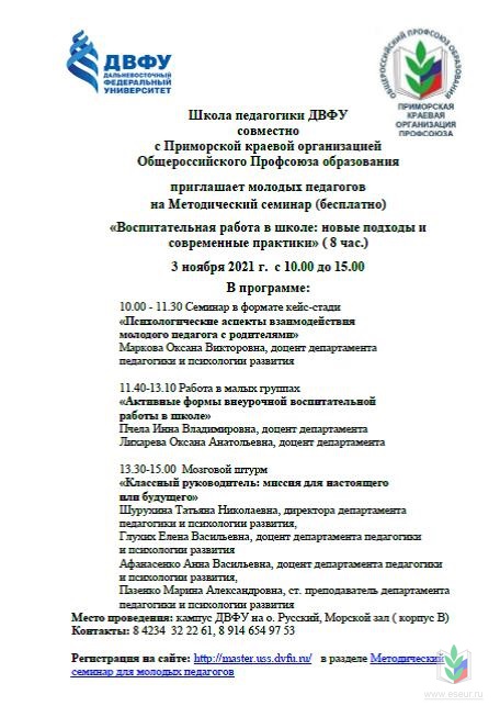 03.11.2021 03.11.2021
