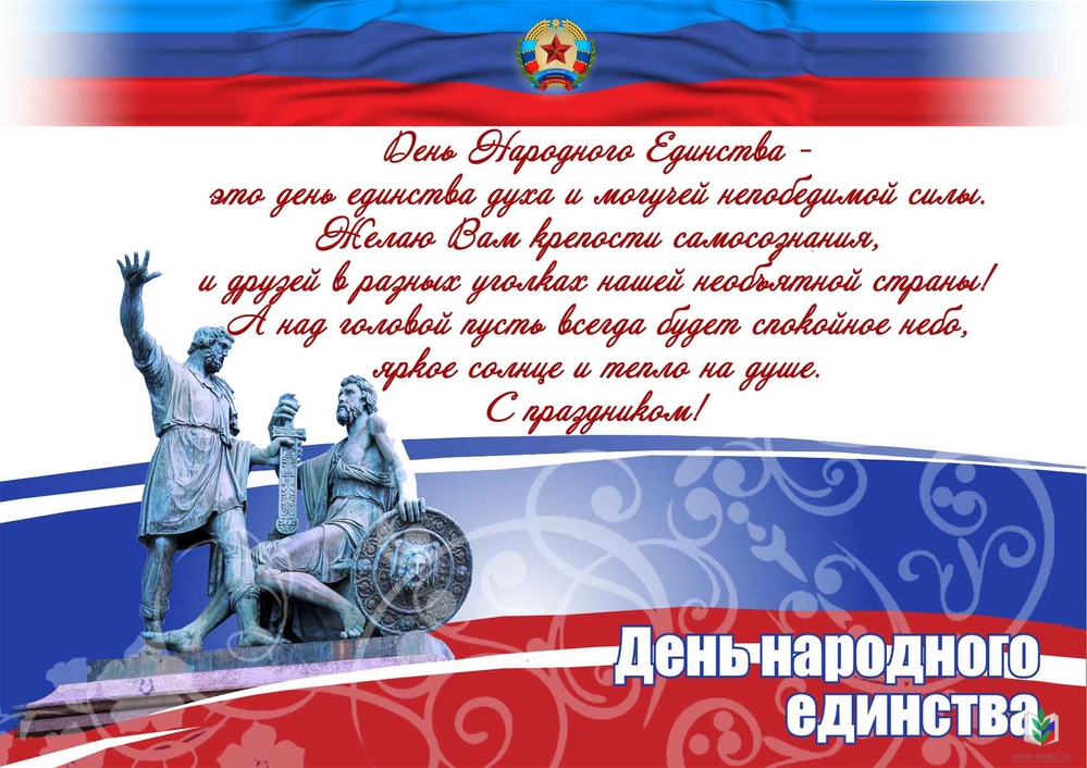 4 ноября 4 ноября