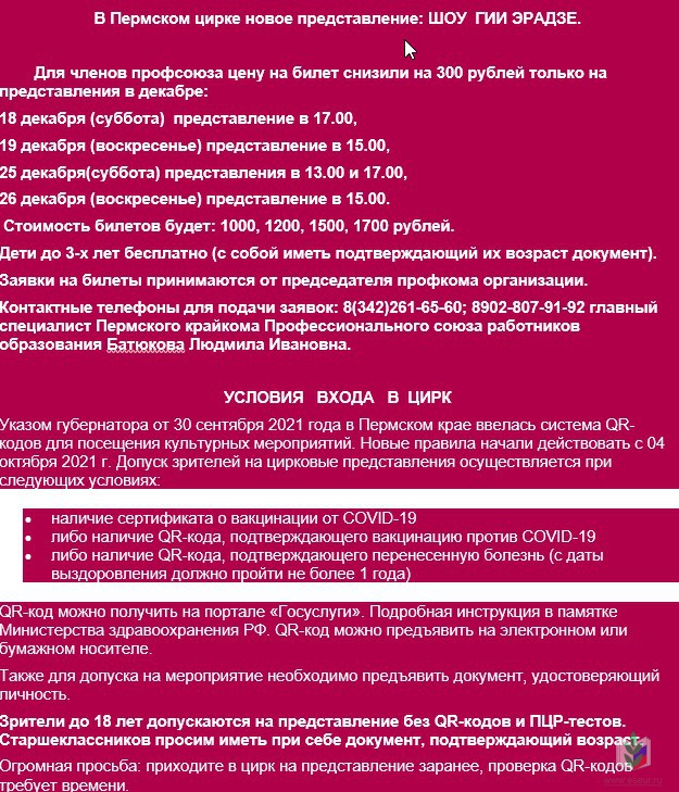 цирк цирк