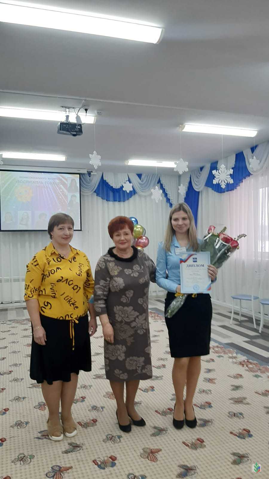 Воспитатель года Воспитатель года