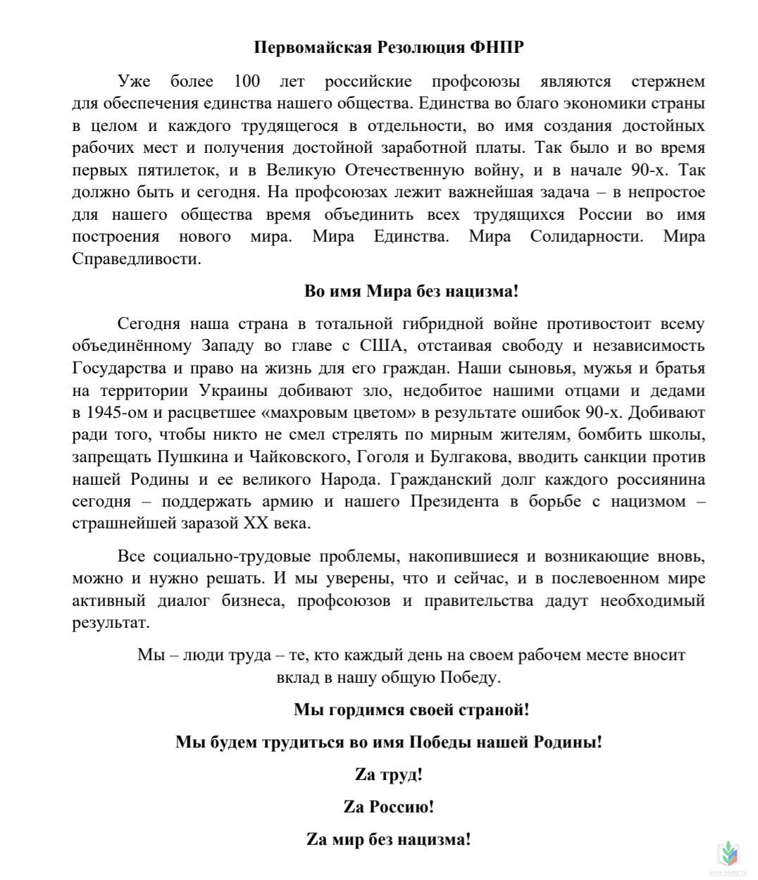25.04.2022