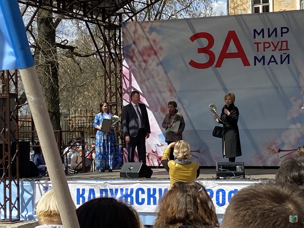 С Первомаем! С Первомаем!