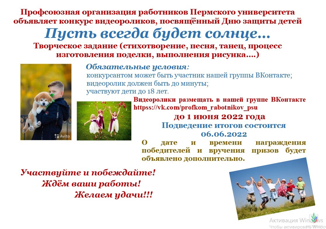 конкурс конкурс