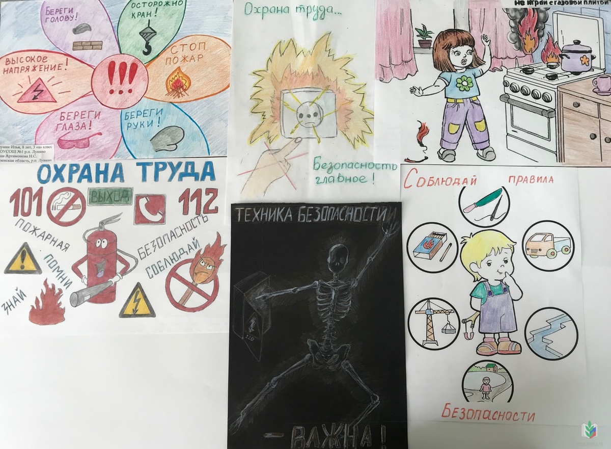 Лунино охрана труда конкурс май 2022 Лунино охрана труда конкурс май 2022