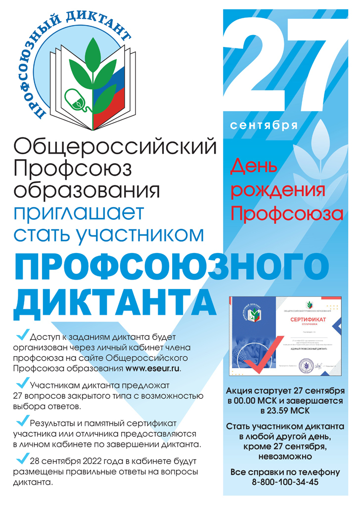 087 Диктант 087 Диктант