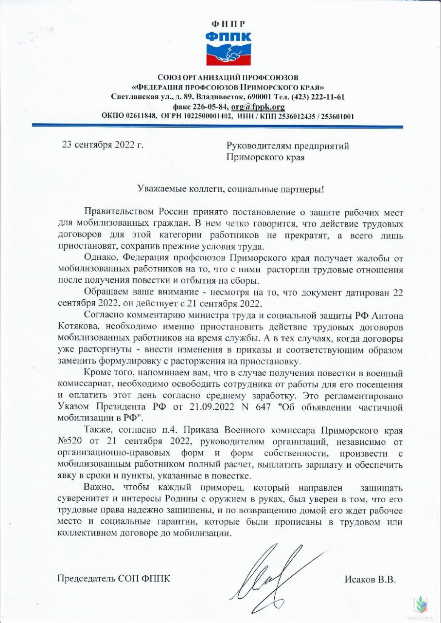 ��������� 23.09