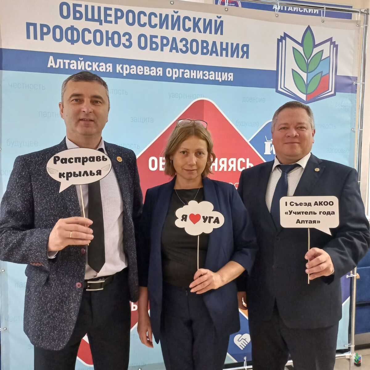Съезд УГА-1 Съезд УГА-1