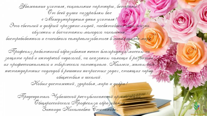 День учителя 22 День учителя 22