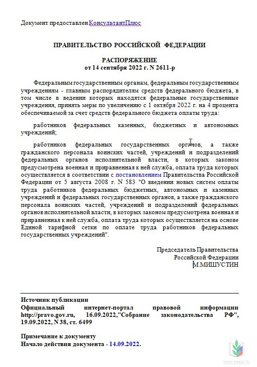 ОТ ОТ