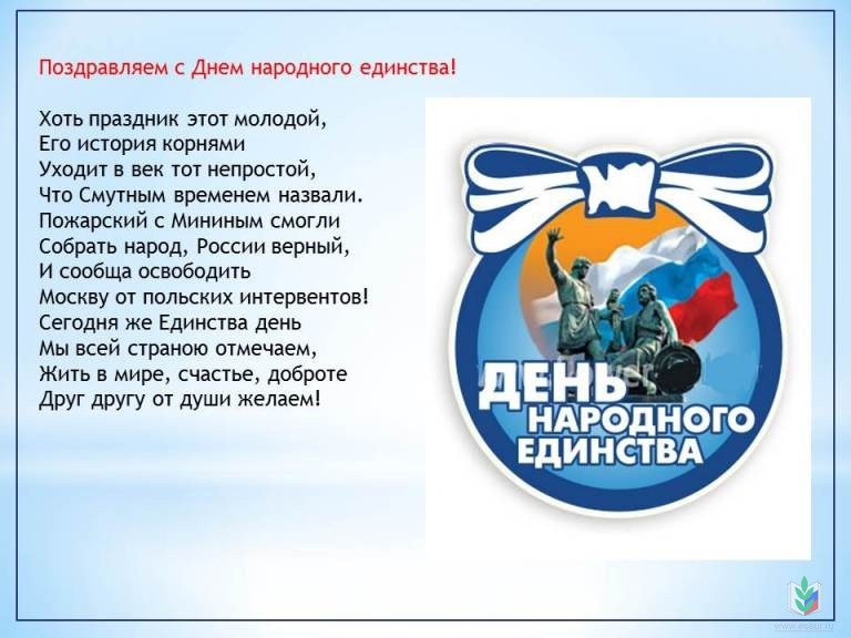 4 ноября 4 ноября