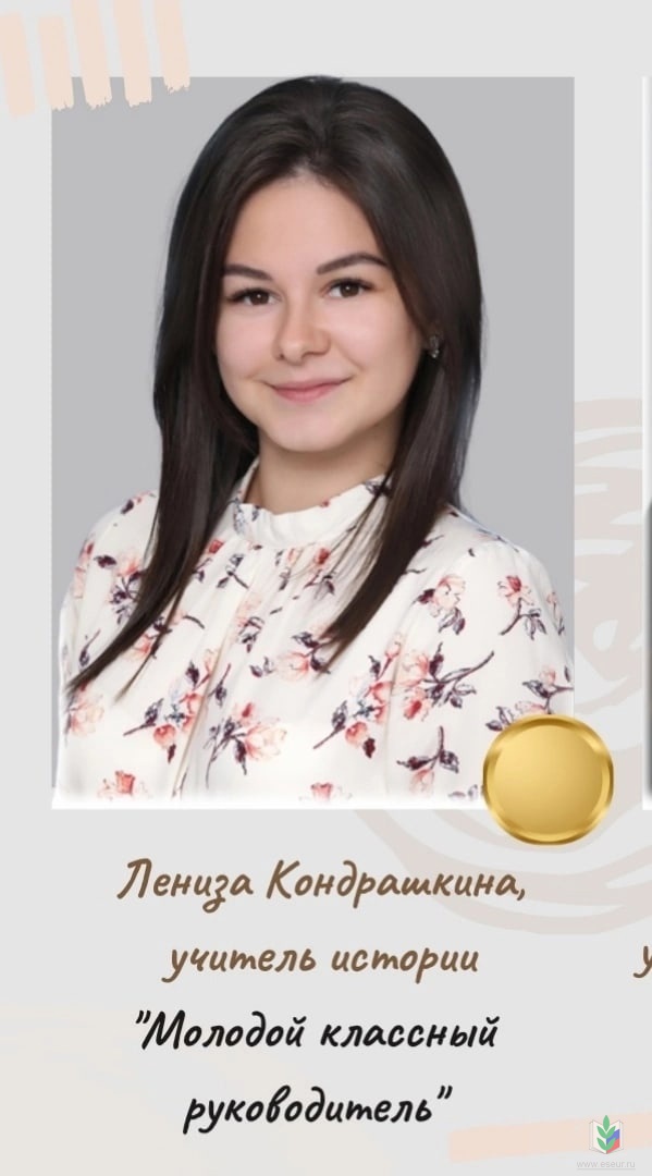 Кондрашкина Кондрашкина