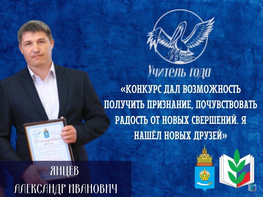 Янцев А.И. Янцев А.И.