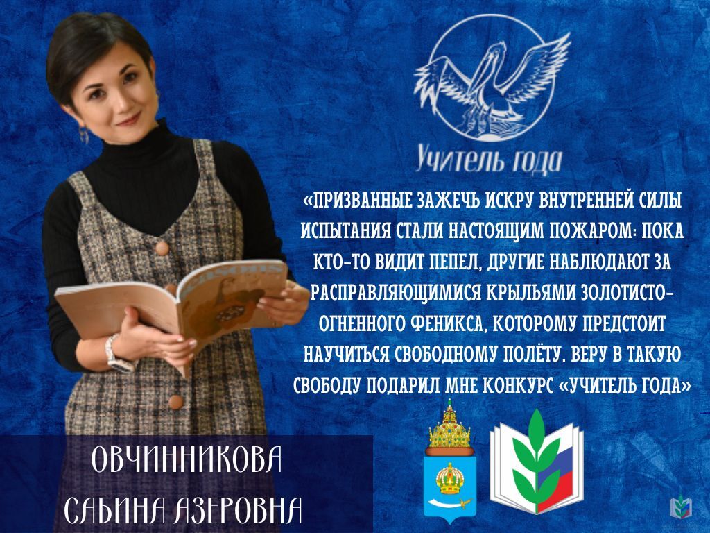 Овчинникова С.А. Овчинникова С.А.