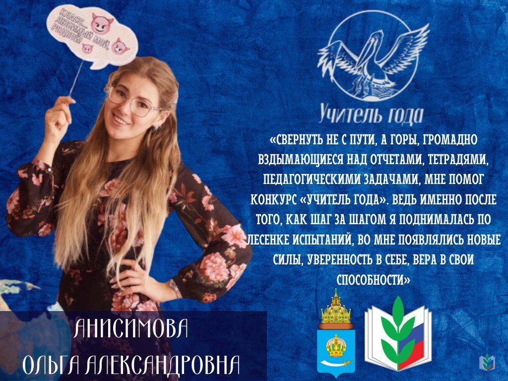 Анисимова О.А. Анисимова О.А.