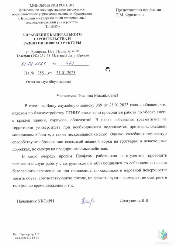 ответ ответ