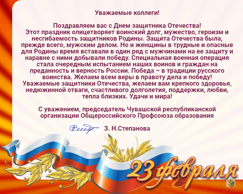 23 февраля 23 февраля