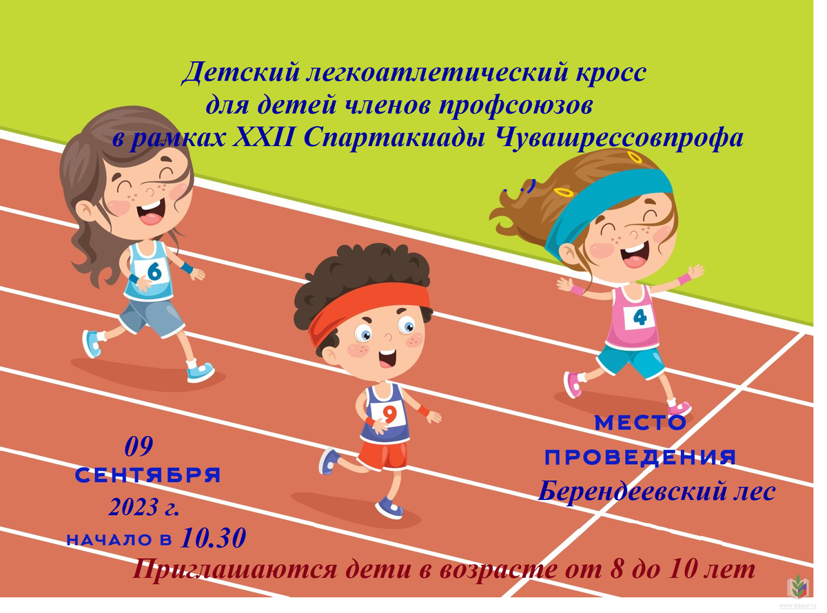 Детский л а кросс Детский л а кросс