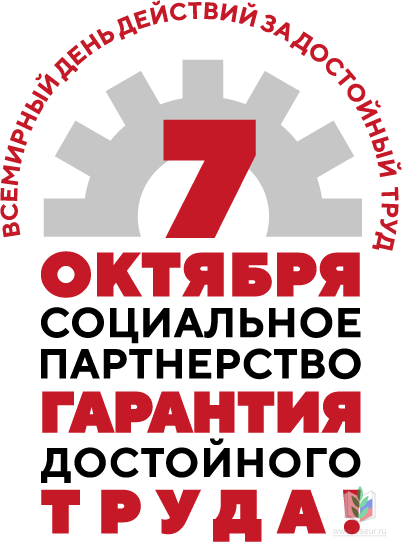 За достойный труд!!! За достойный труд!!!