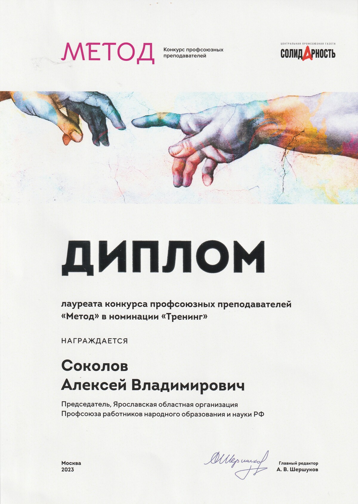 Метод Метод