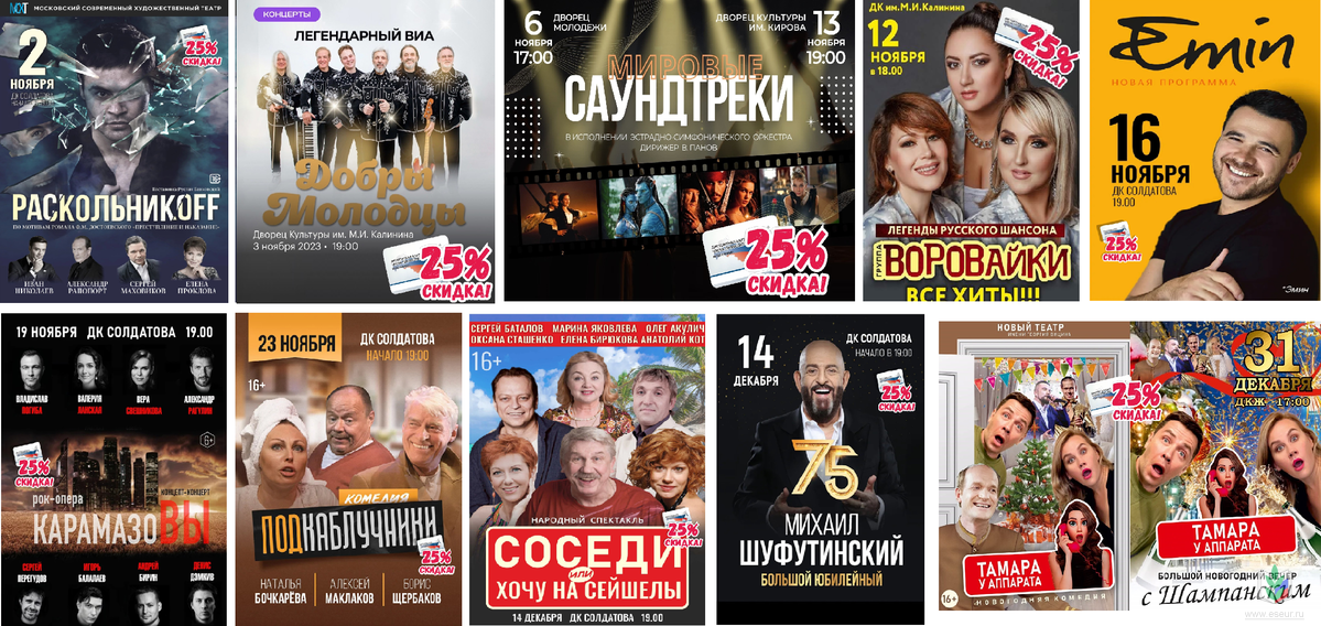 Афиша2023 Афиша2023