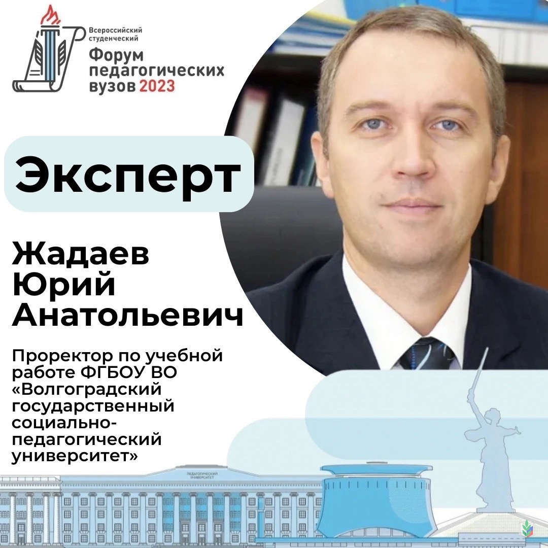 Жадаев Жадаев